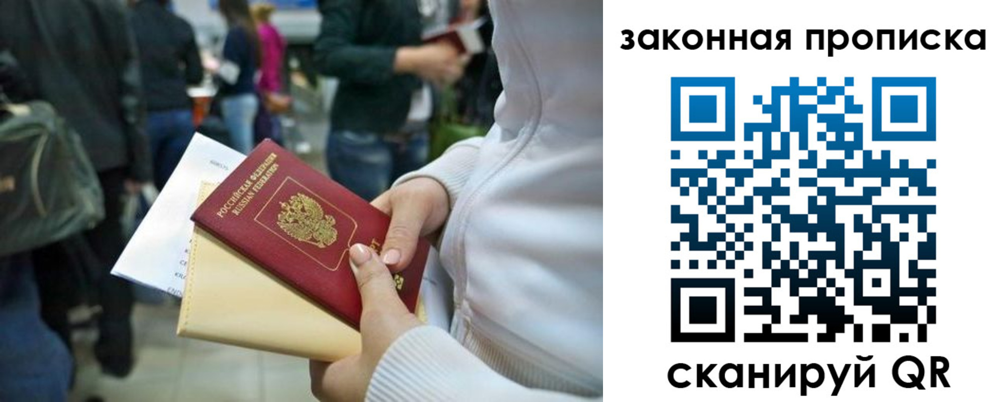 купить прописку в Тосно