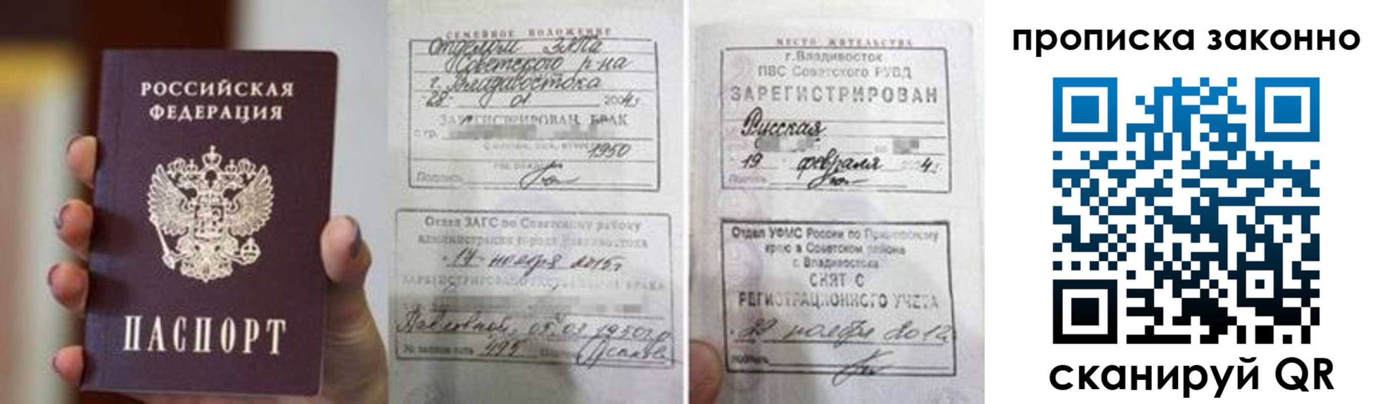 временная регистрация собственник в Тосно