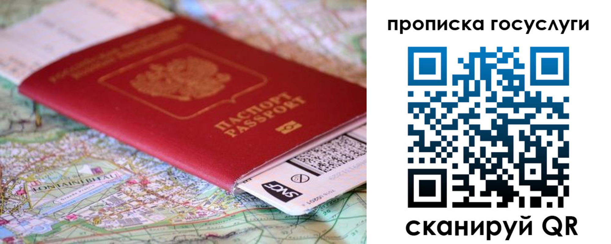 прописка для работы в Тосно