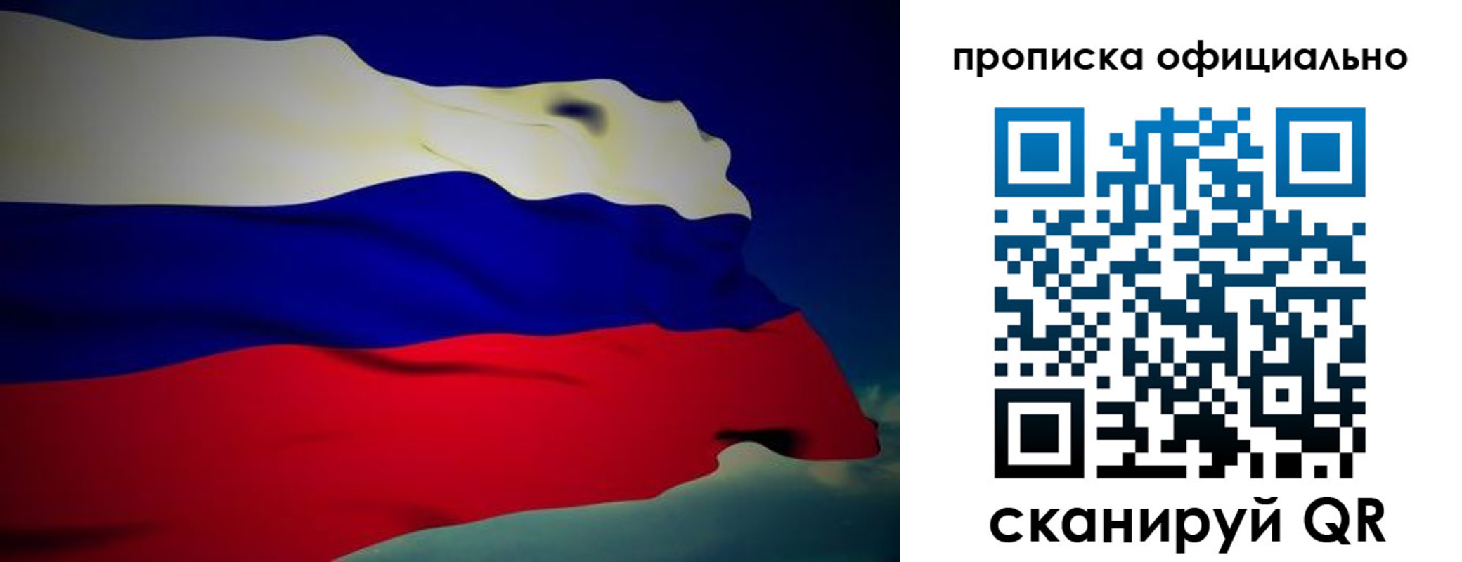 временная регистрация законно в Тосно
