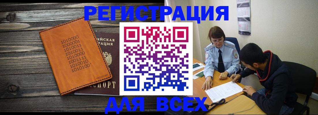 прописка от собственника в Тосно