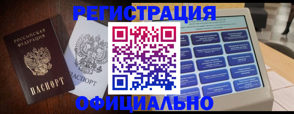 прописка для военкомата в Тосно