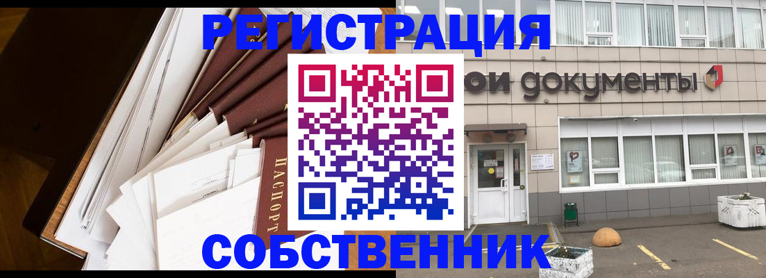 прописка регистрация в Тосно