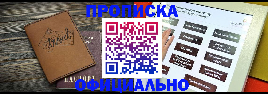 прописка паспорт в Тосно