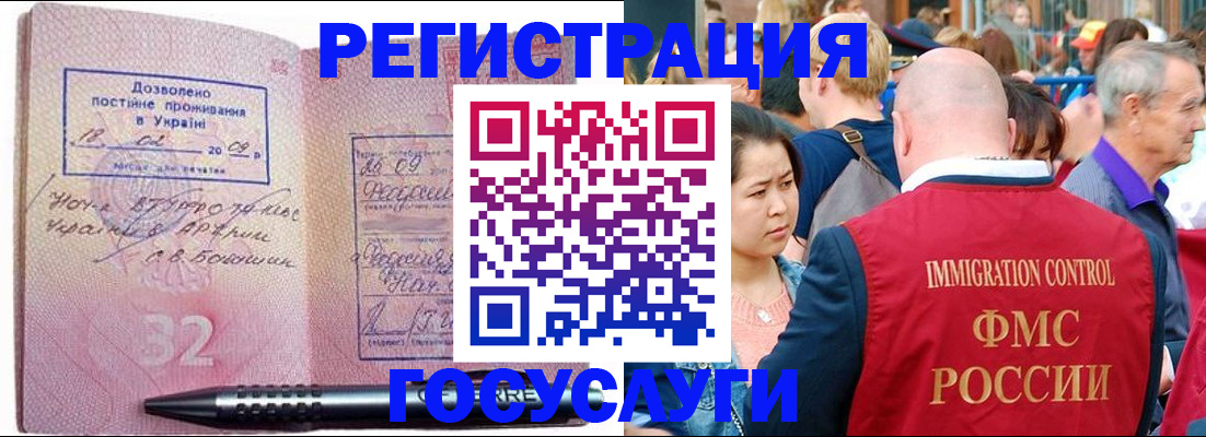 временная регистрация в Тосно