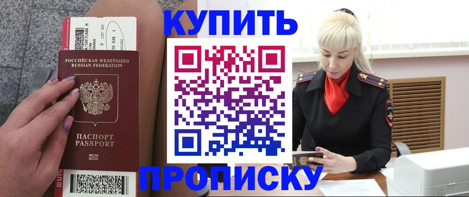 временная регистрация надежно в Тосно