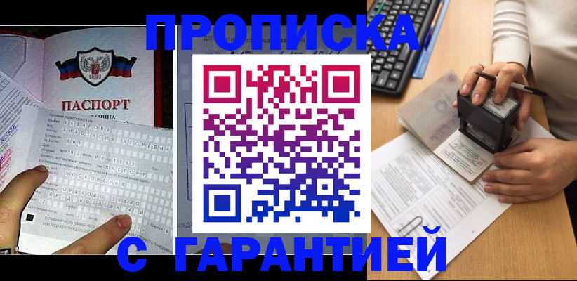 временная регистрация надежно в Тосно