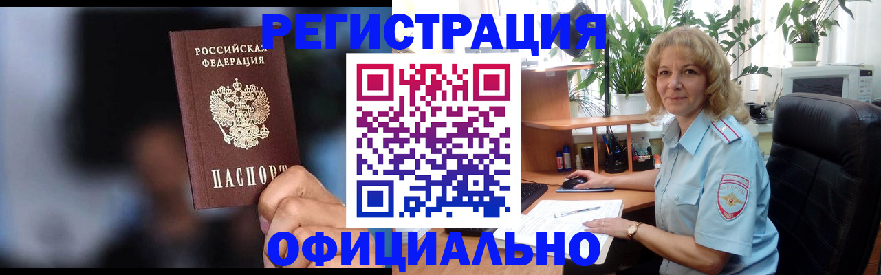 прописка ребенка в Тосно