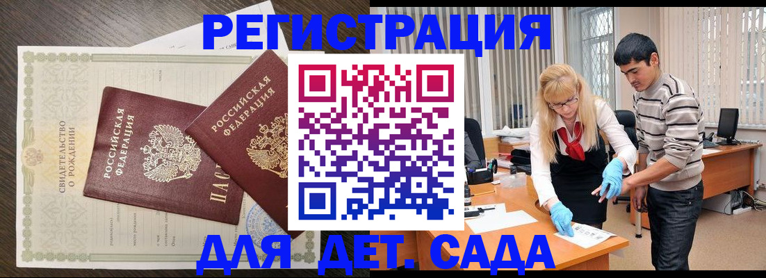 временная регистрация в Тосно