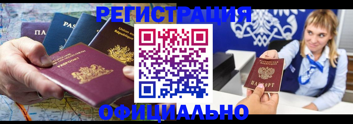 прописка в Тосно